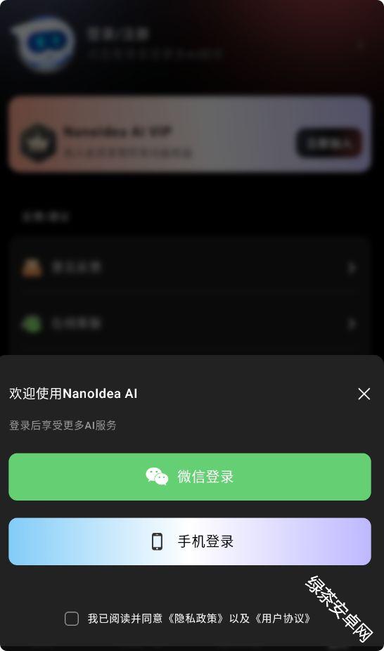 NanoIdeaAI