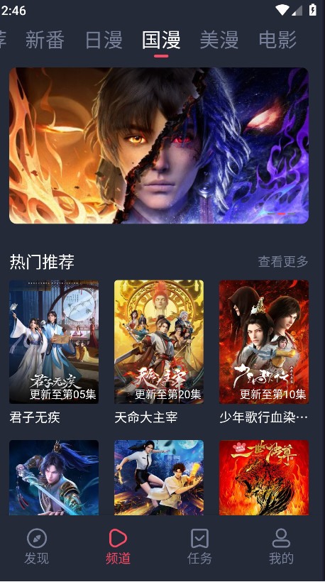 当鸟动漫截图1