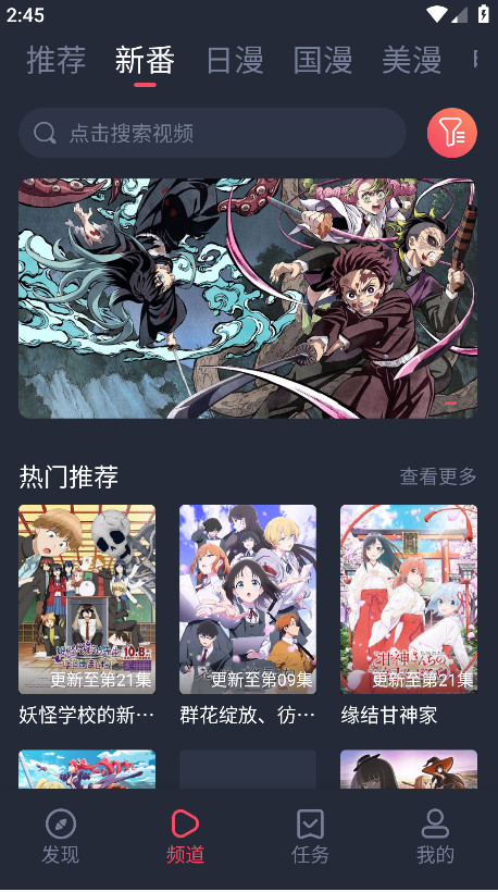 当鸟动漫截图2