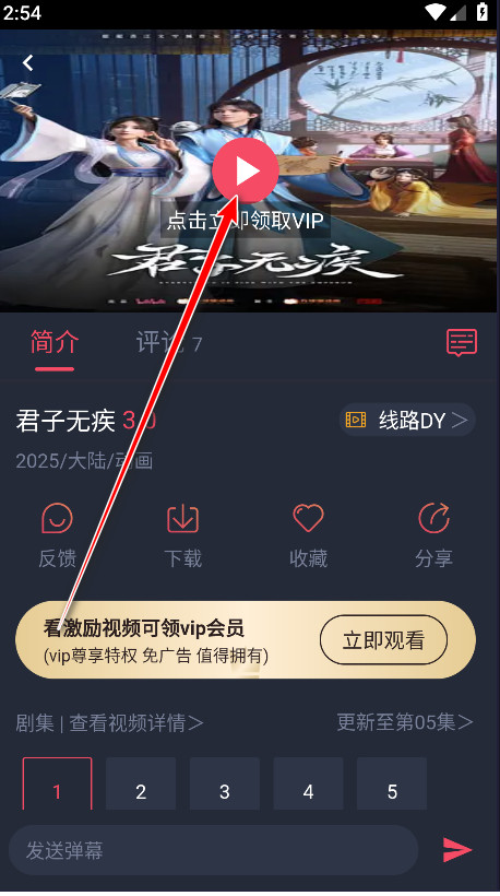 当鸟动漫最新版