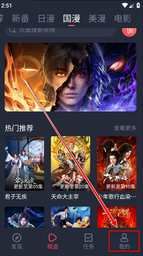 当鸟动漫最新版