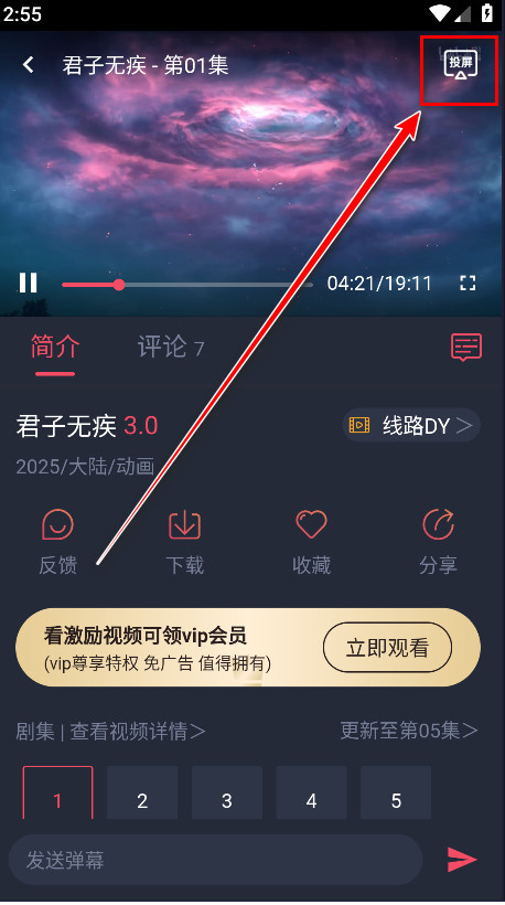 当鸟动漫最新版