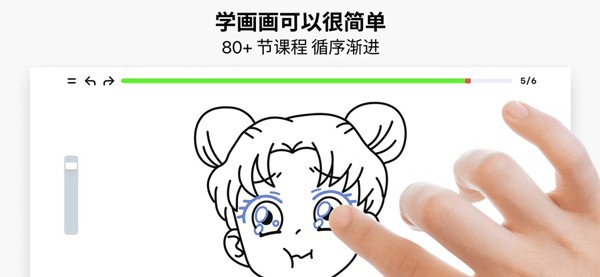 ArtWorkout绘画截图2
