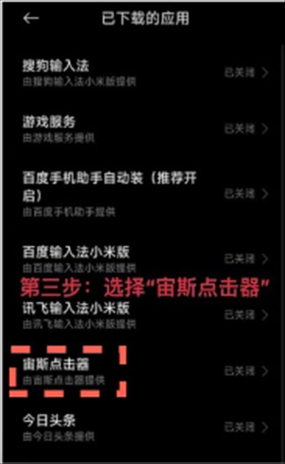 宙斯点击器