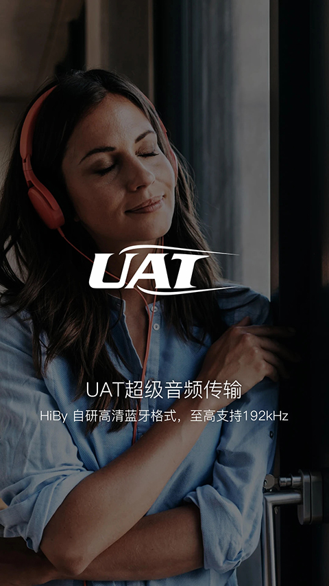 海贝音乐app截图4