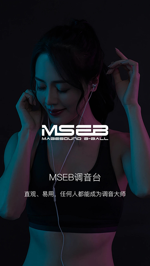 海贝音乐app截图1