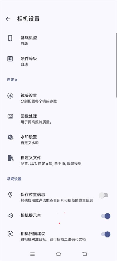 谷歌相机通用版截图3