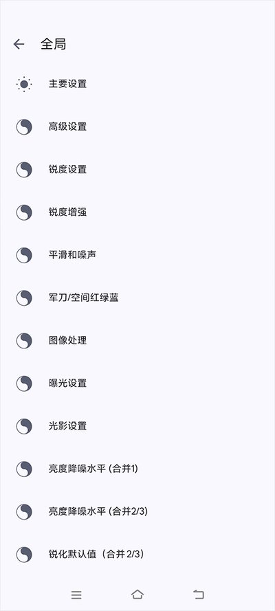 谷歌相机通用版截图4