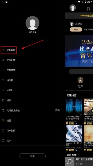 海贝音乐app