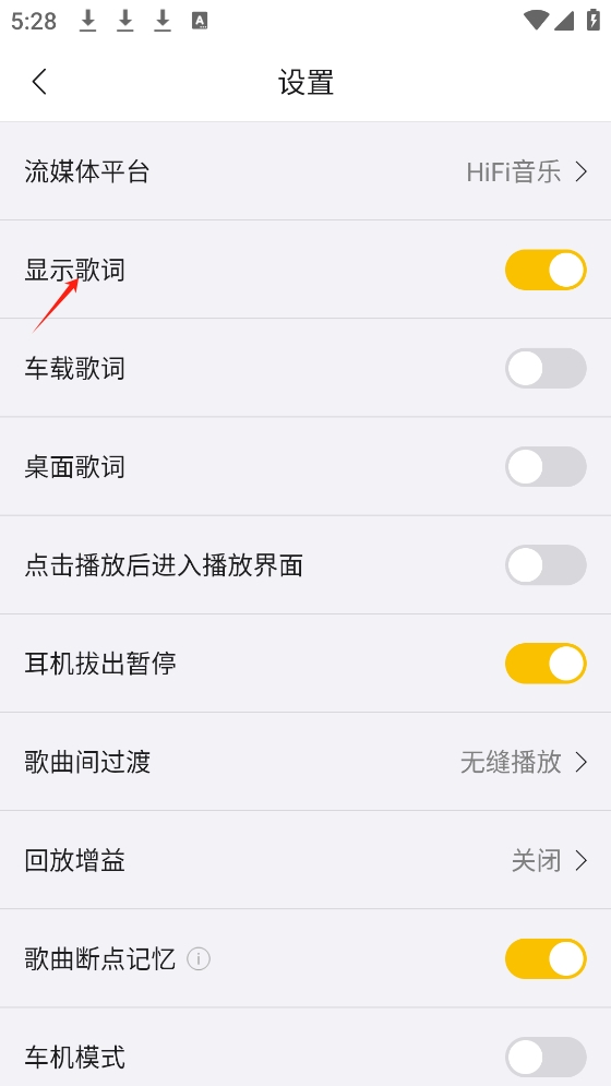 海贝音乐app