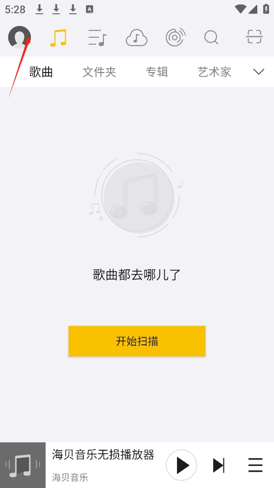 海贝音乐app