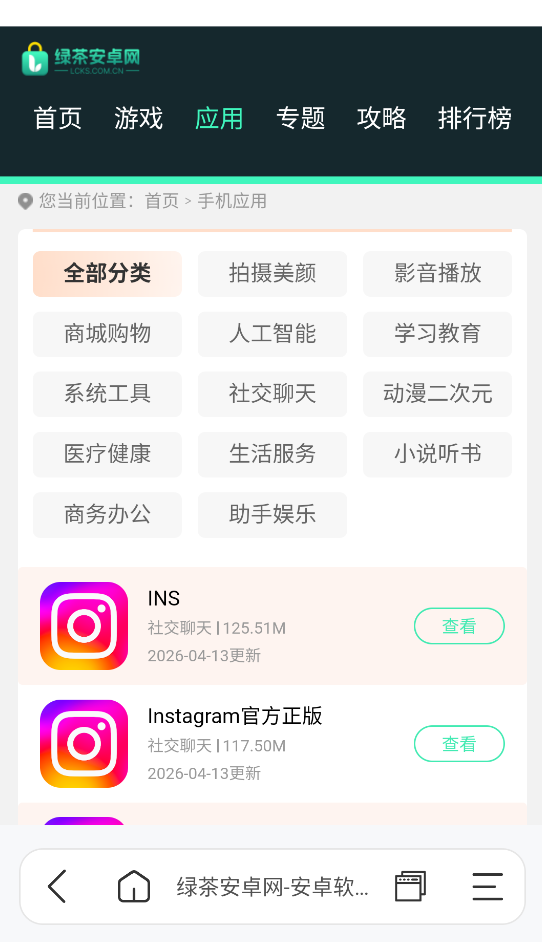 野马浏览器截图4