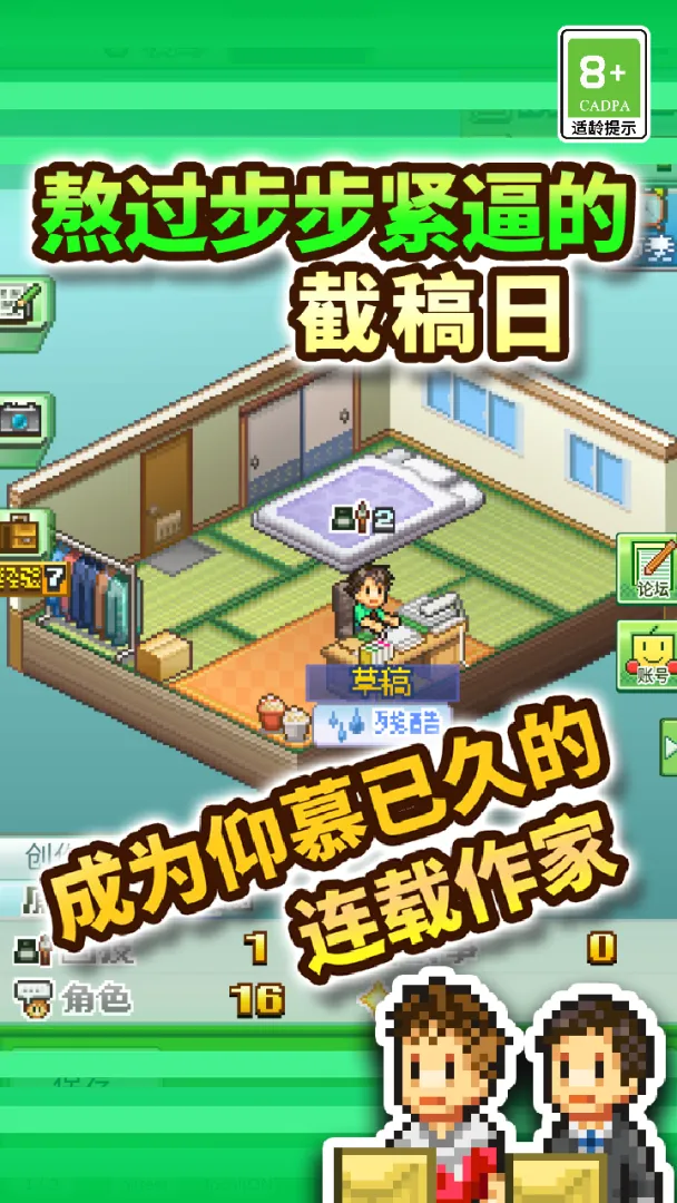 漫画道场物语截图2