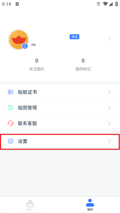 船讯网