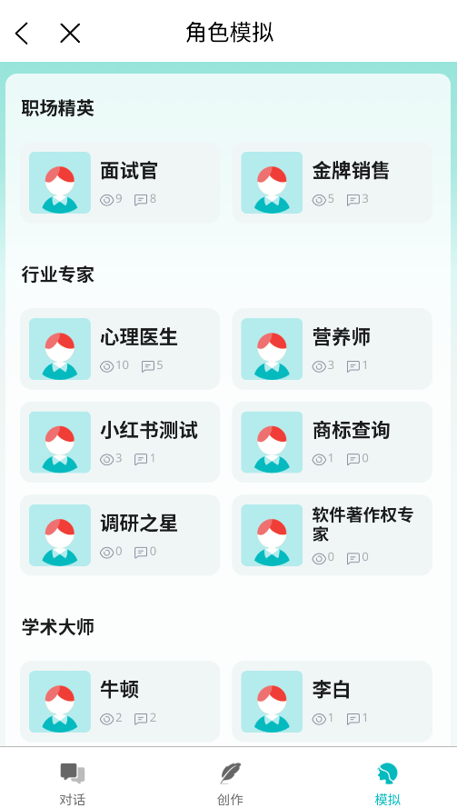大模型创作平台
