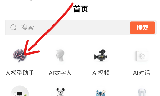 大模型创作平台