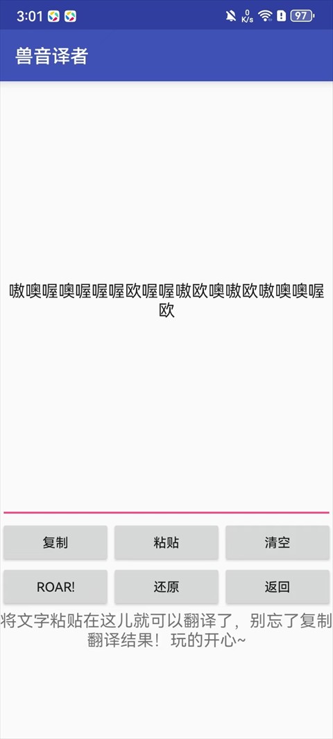 兽音译者在线翻译