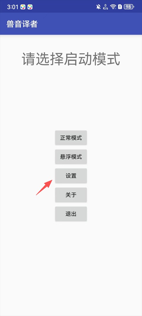 兽音译者在线翻译
