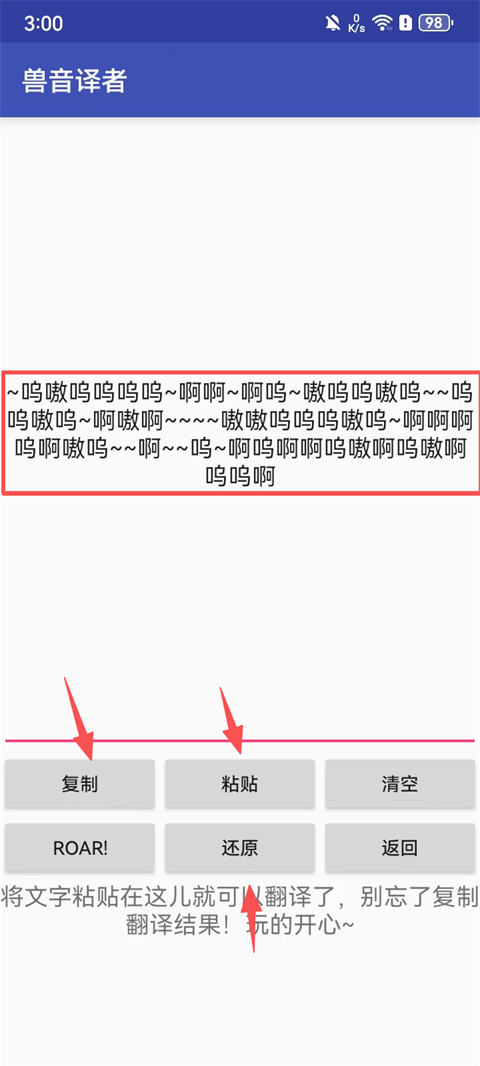 兽音译者在线翻译