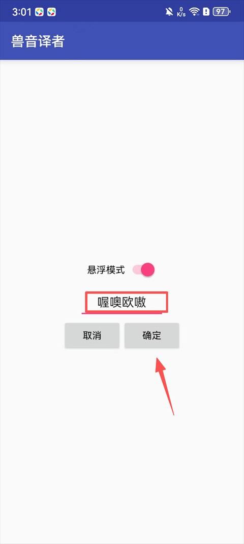 兽音译者在线翻译