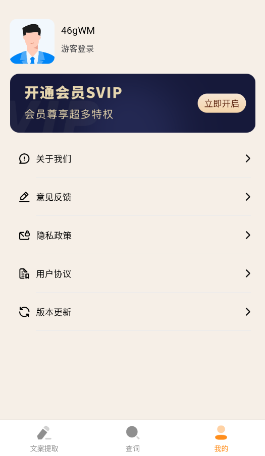红薯零克查词截图1