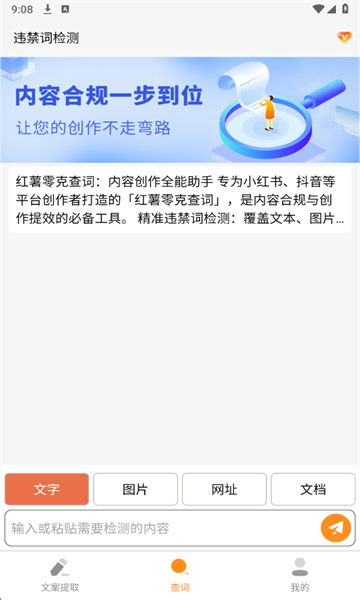红薯零克查词截图3