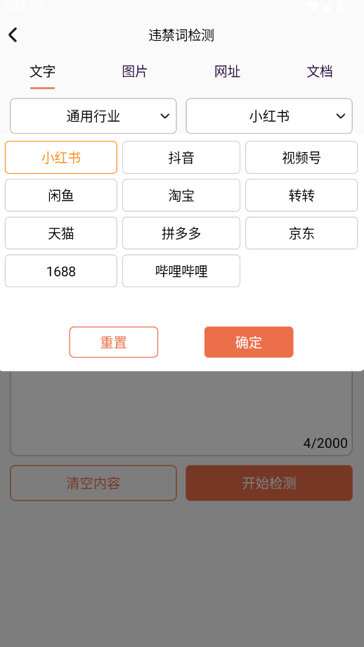 红薯零克查词截图2