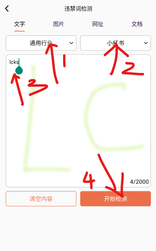 红薯零克查词