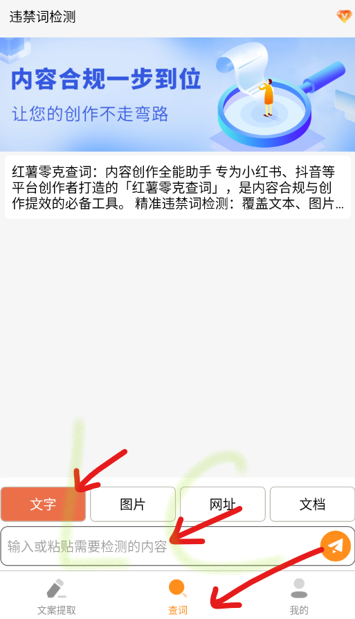 红薯零克查词