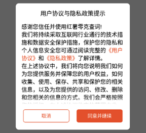 红薯零克查词