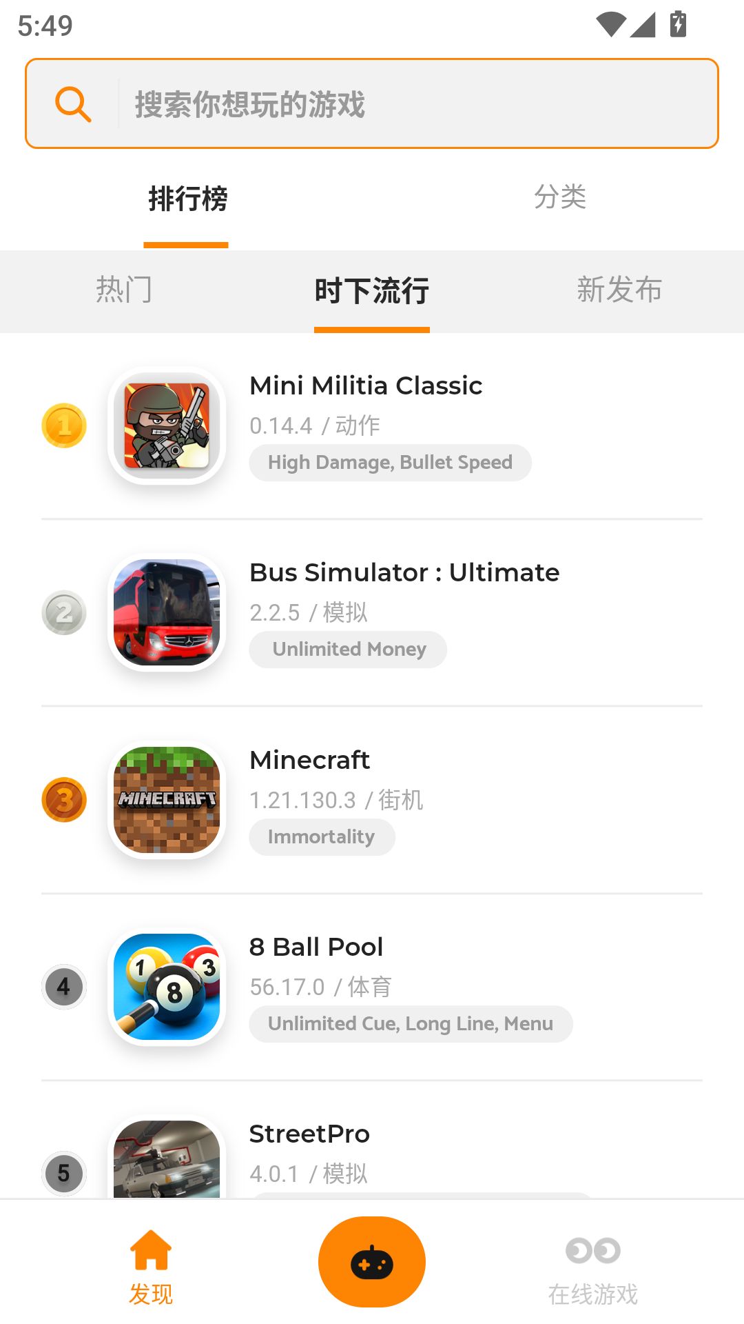 Moddroid截图5
