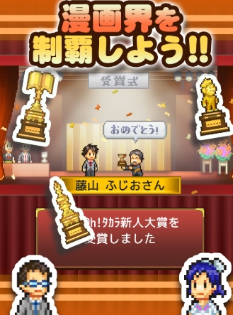漫画道场物语
