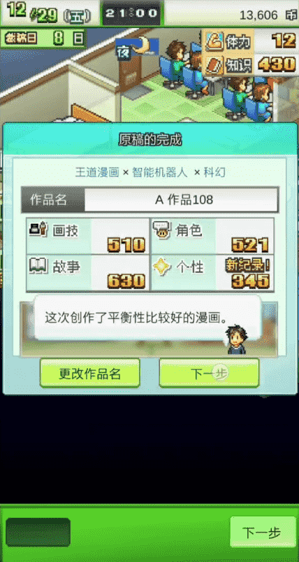 漫画道场物语