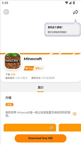 怎么下载游戏配图4