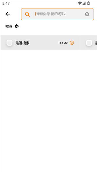 怎么下载游戏配图3