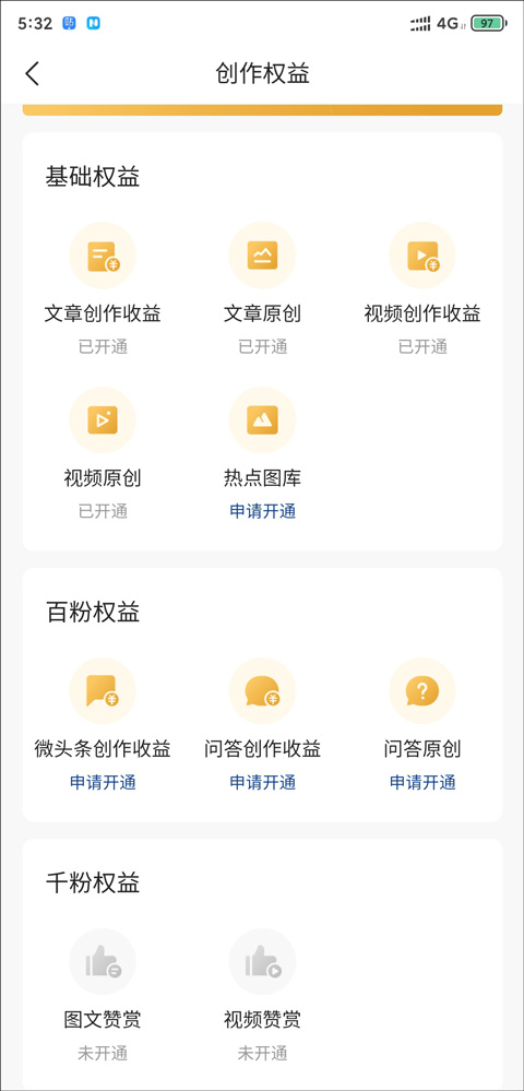 今日头条官方正版