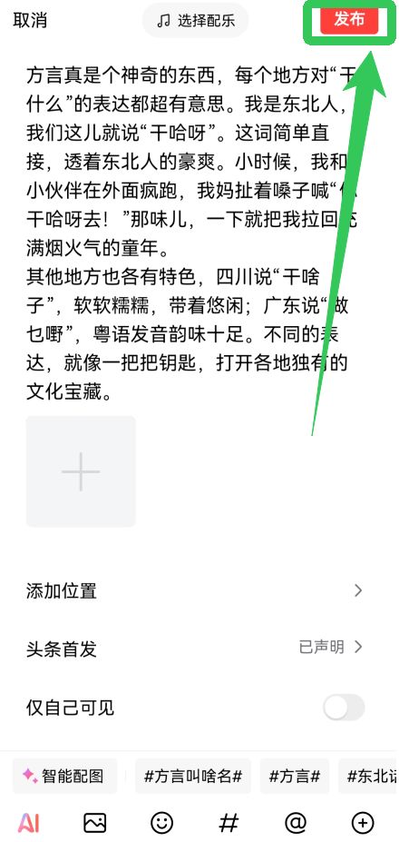 今日头条官方正版