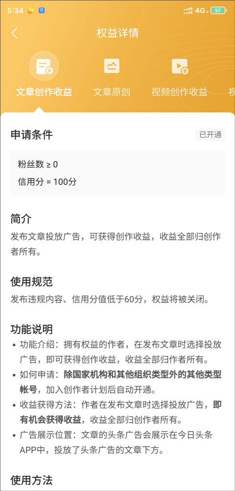 今日头条官方正版
