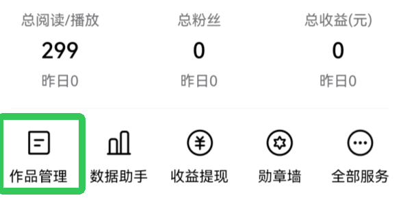 今日头条官方正版