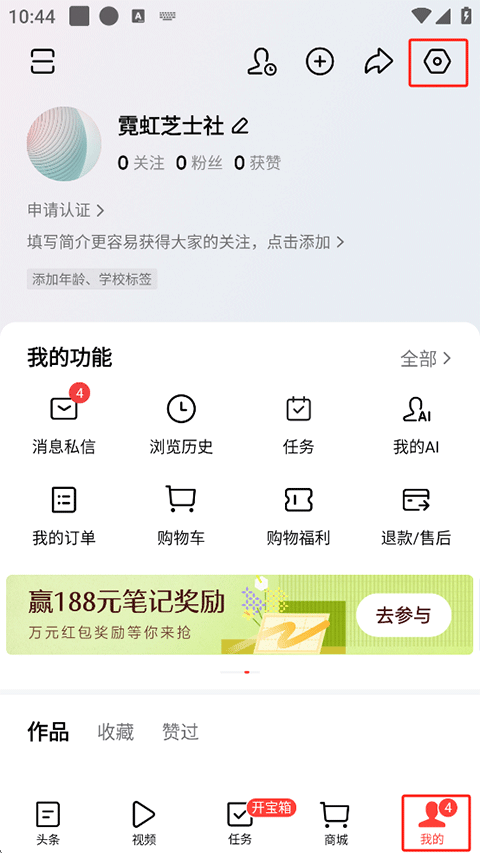 今日头条官方正版