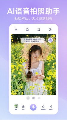 绘心相机截图2