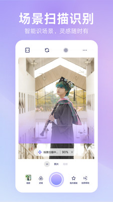 绘心相机截图1