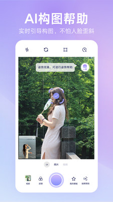 绘心相机截图3