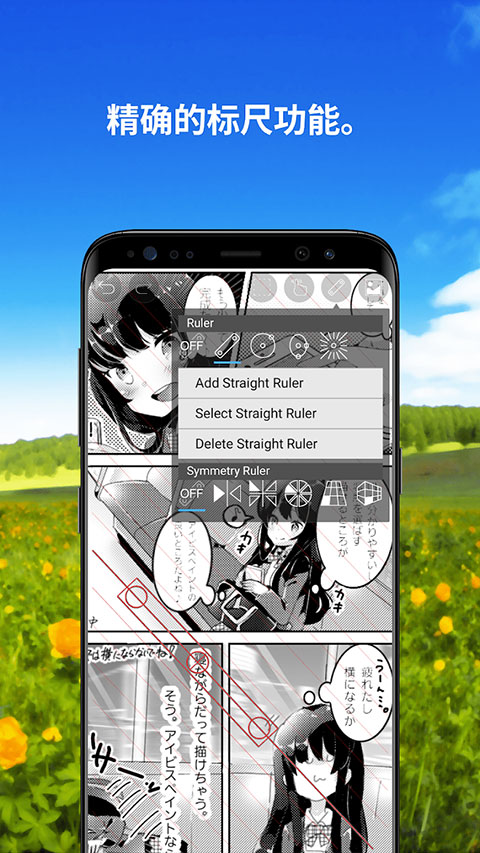 爱笔思画x安卓版截图4