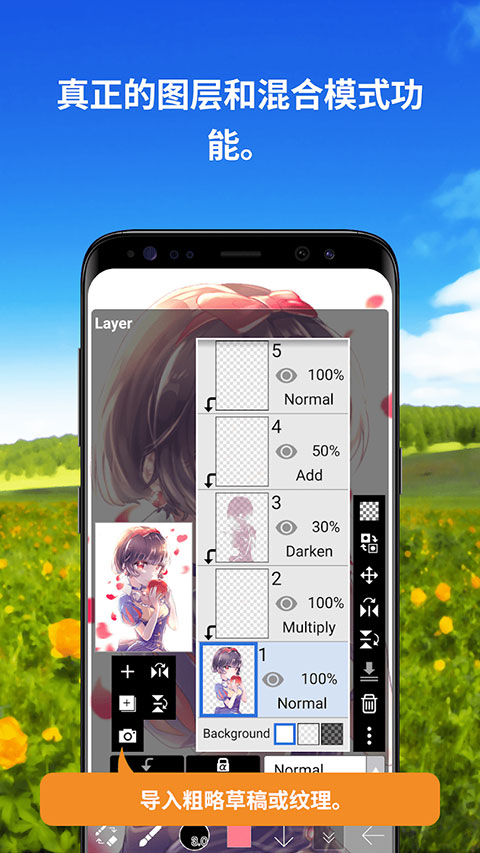 爱笔思画x安卓版截图3