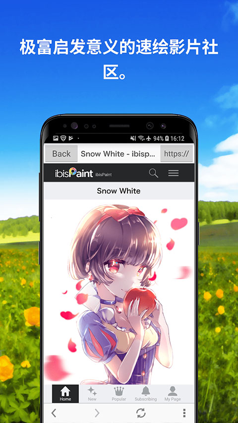 爱笔思画x安卓版截图5