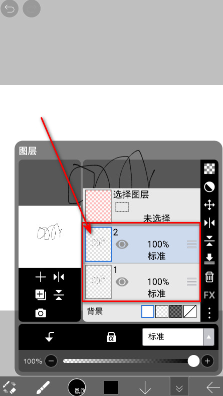 爱笔思画x安卓版