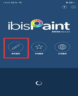 爱笔思画x安卓版