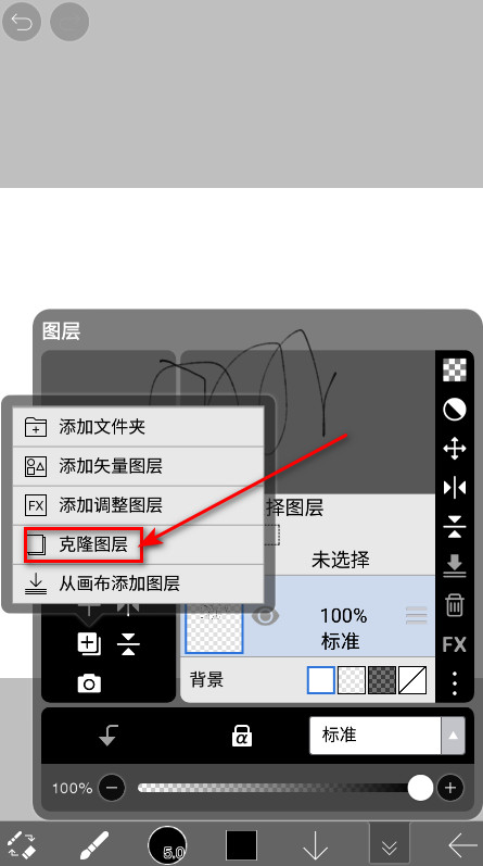 爱笔思画x安卓版