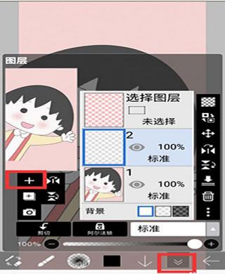 爱笔思画x安卓版